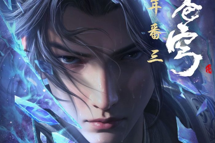 斗破苍穹