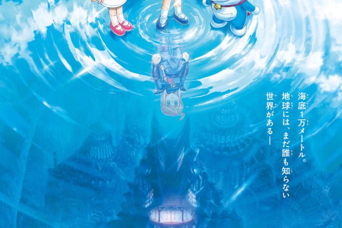 Doraemon: Yeni Nobita Ve Şeytanların Denizaltı Kalesi