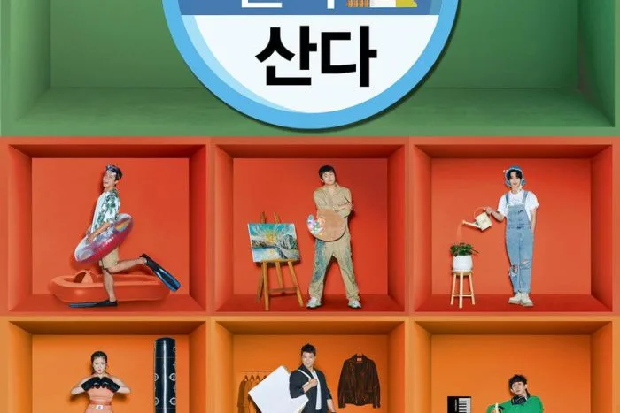 나 혼자 산다